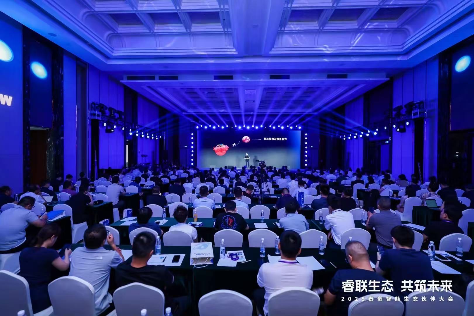 2025OB视讯(中国)智能生态伙伴大会在京圆满落幕：睿联生态，共筑数智未来