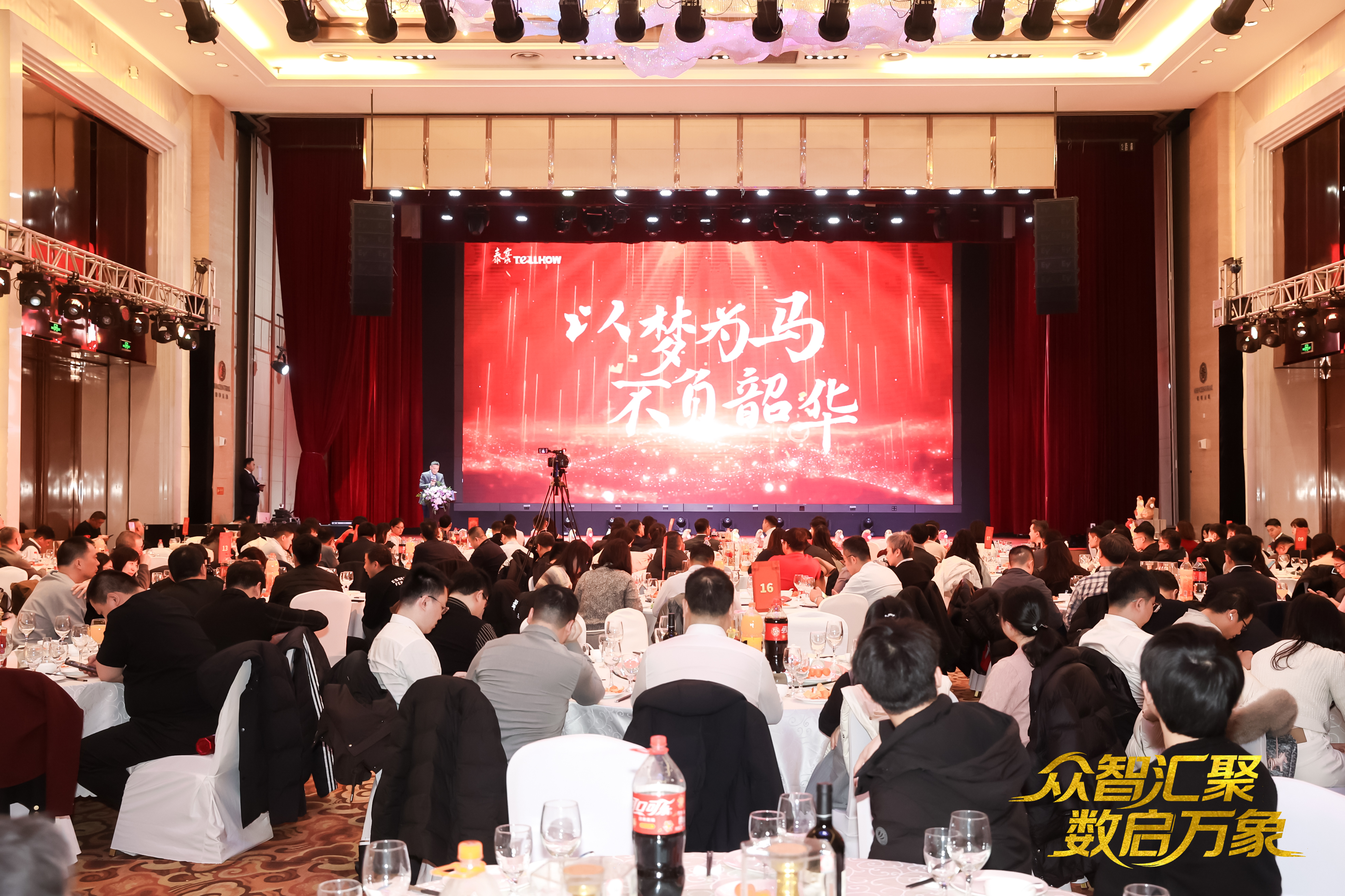北京OB视讯(中国)2026员工大会：以“数”为擎，迈向新阶段