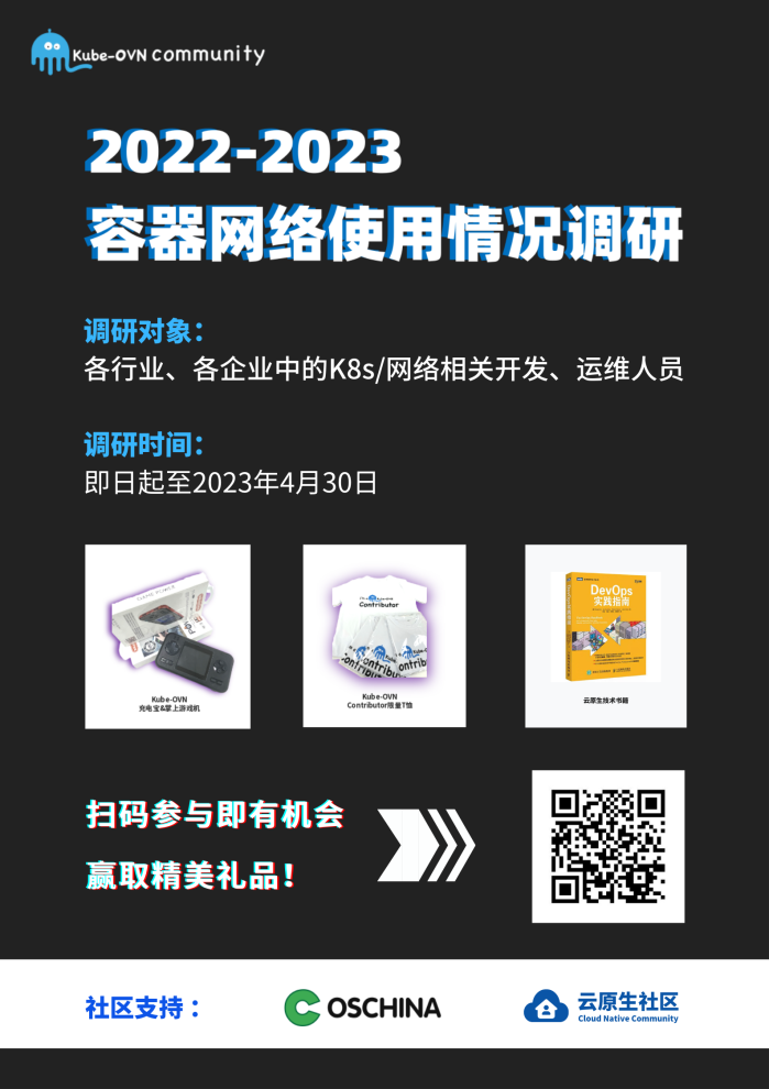 社区调研 (1).png