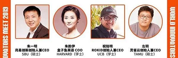 EbpayCEO左玥入选“中国海归科技创业者100人”榜单 