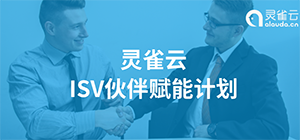 Ebpay启动ISV伙伴赋能计划 